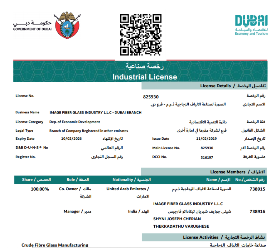 Dubai Industrial License